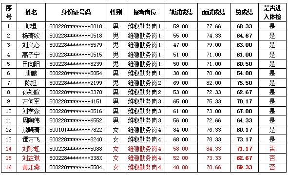 微信截图_20241119141854