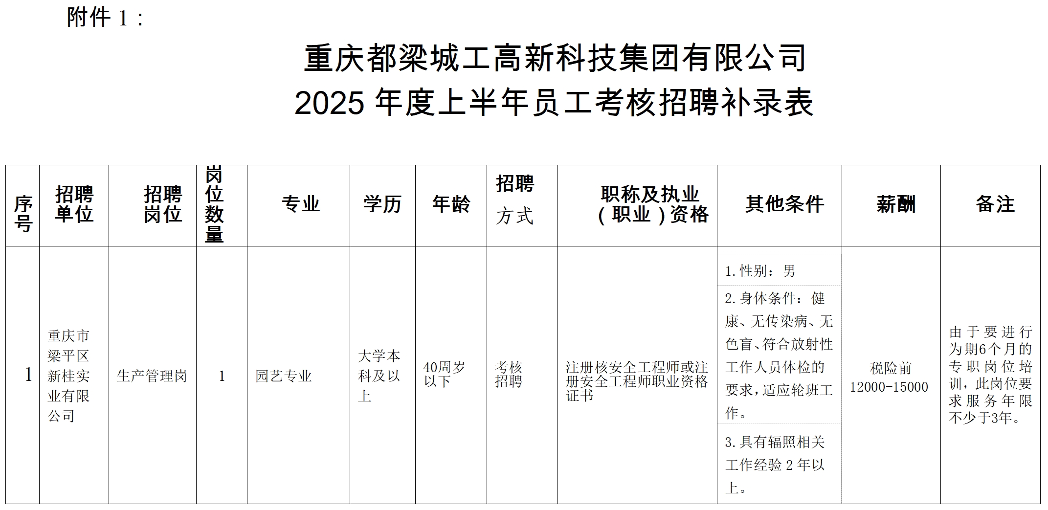 微信截图_20250326170416