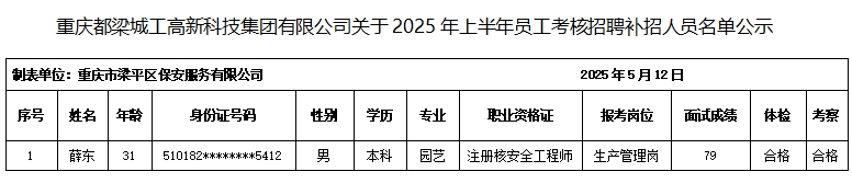 微信截图_20250512093328